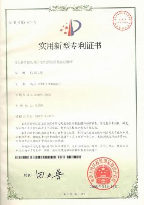 實(shí)用新型專利