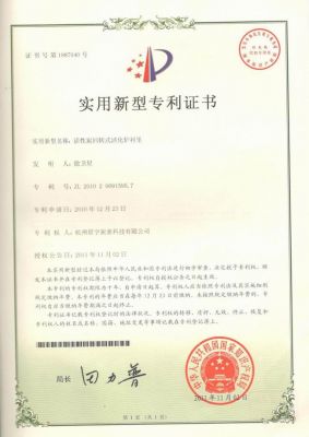 實(shí)用新型專利