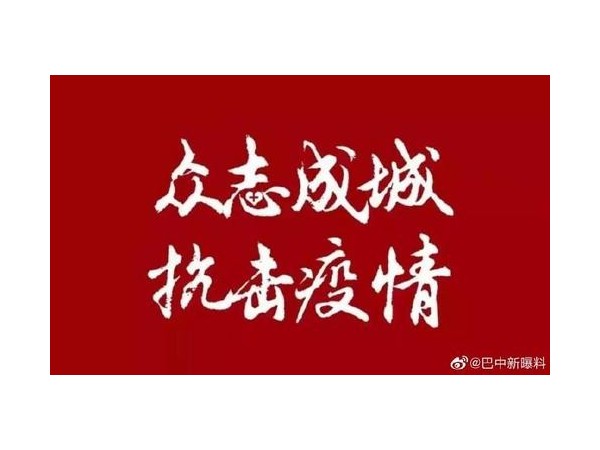 面對如此嚴峻的病毒疫情形勢，美誠鋁業(yè)怎么做？